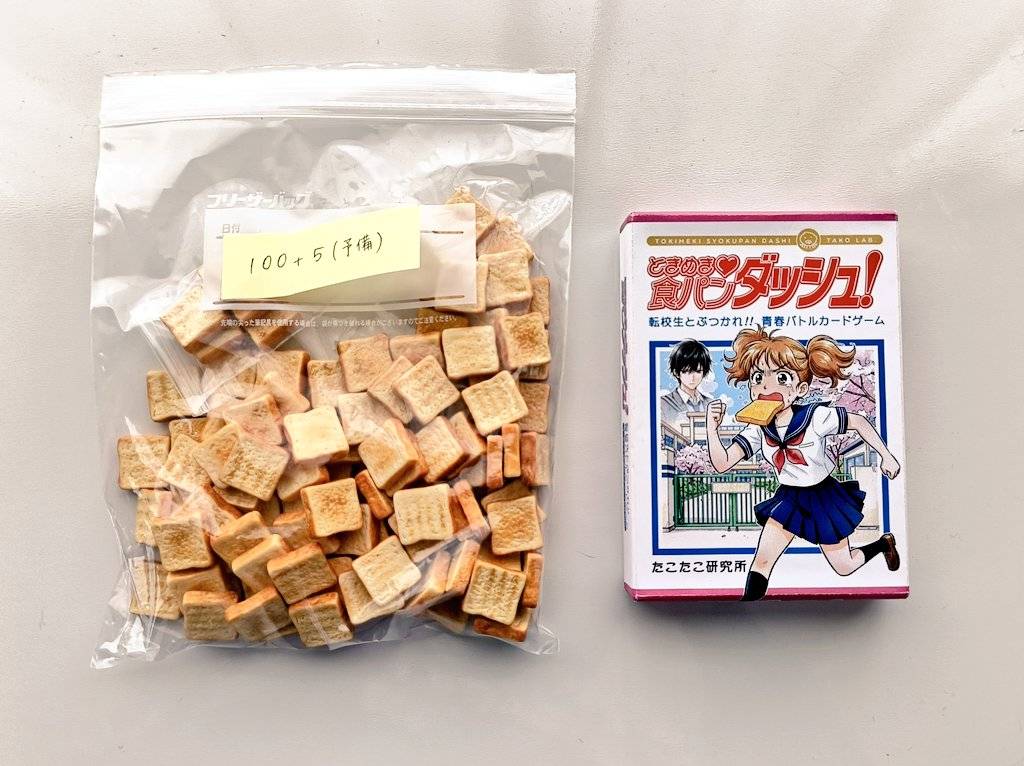 🍞叔母に発注した１００個の食パンフィギュア🍞